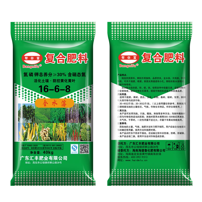 復(fù)合肥料